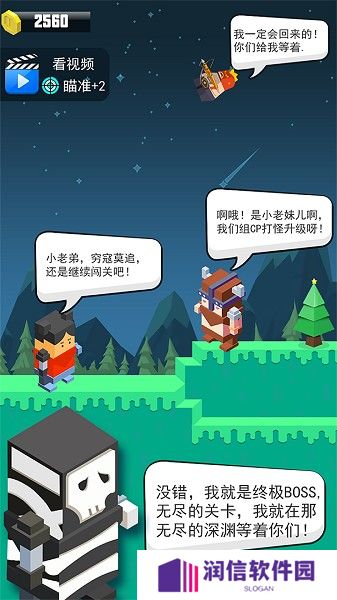 弓箭手英雄游戏