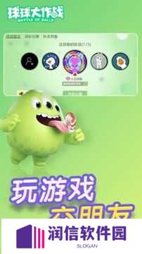 球球大作战10倍吐球加速器(直装版)下载