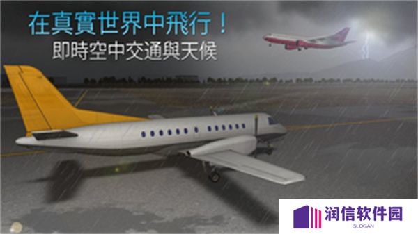 航司指挥官模拟器
