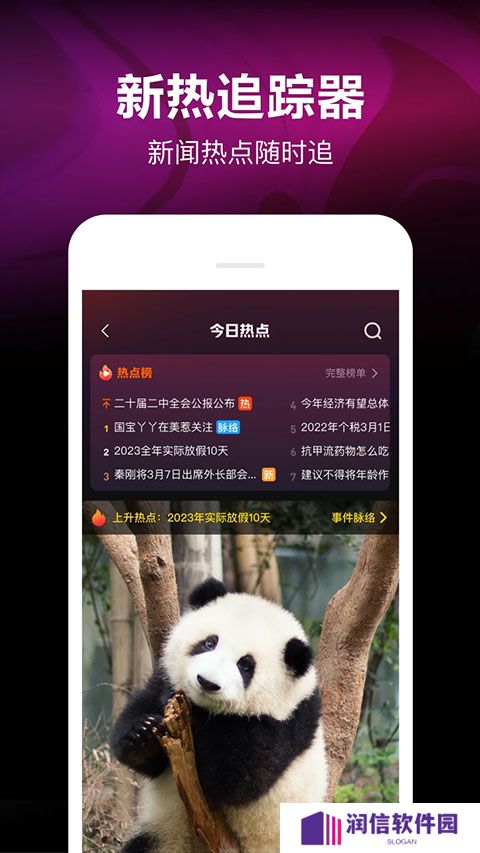 微视app