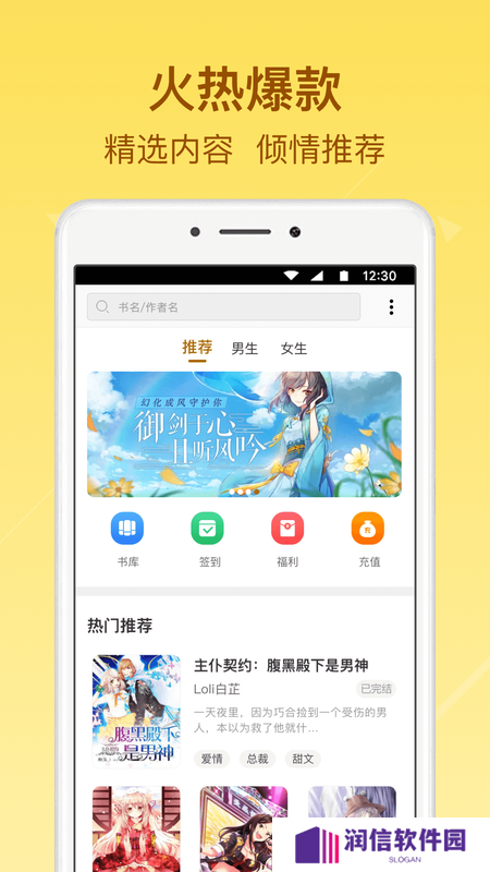 起飞小说免费版下载