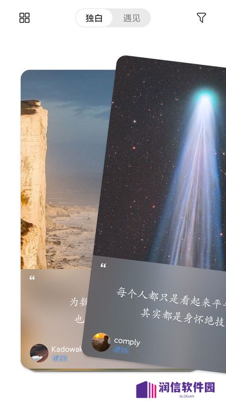 点见社交app下载最新版