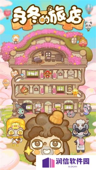 乌冬的旅店正版