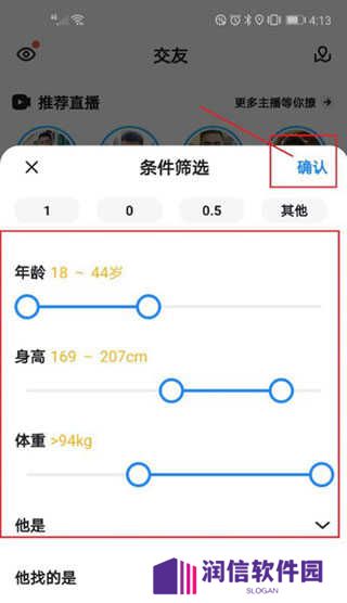 搜索用户2