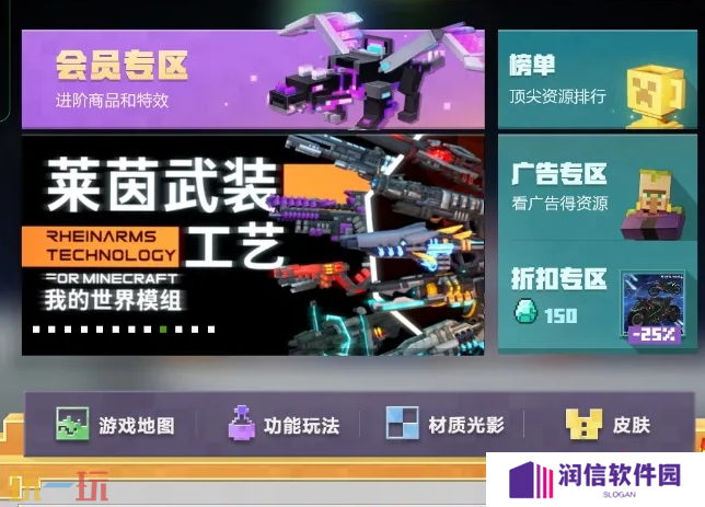 我的世界手机版皮肤在哪看 角色皮肤搜索方法介绍