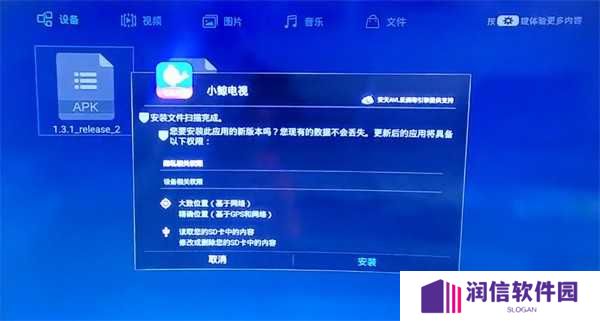 小鲸直播电视安装方法