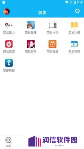 简易视频1.8.6破解版