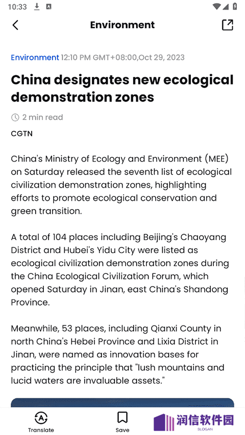 中国国际电视台（CGTN）软件下载