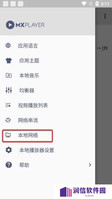 MX Player图片4