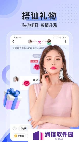 对聊交友app官方下载