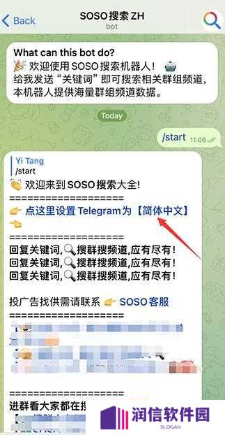 Telegraph社交软件