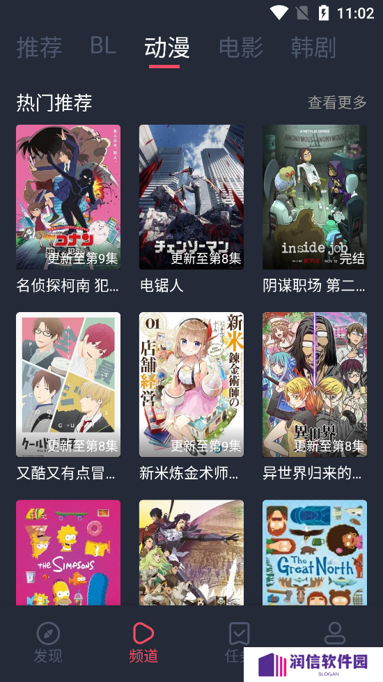 豚豚剧去广告纯净版安装