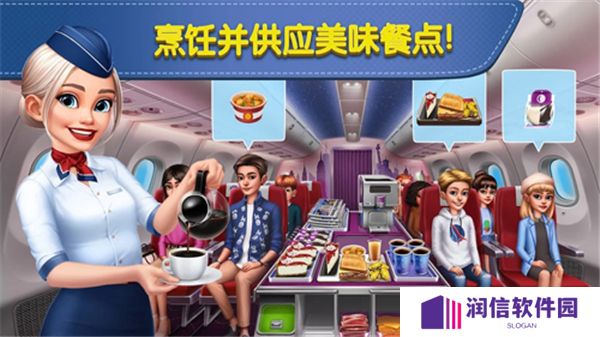 飞机大厨下载安卓版最新版