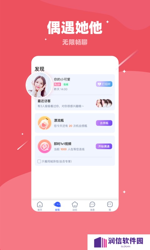 维密乐园最新版下载(现改名对聊交友)