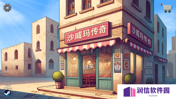 沙威玛传奇最新版