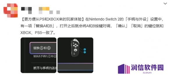 任天堂NS2统一度量衡！按键可与主流主机保持一致