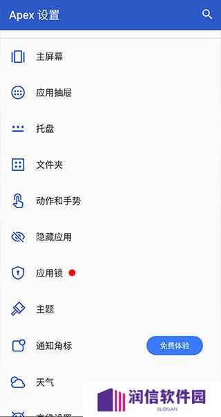 Apex Launcher安卓版下载
