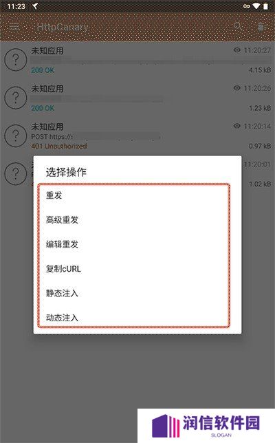黄鸟抓包苹果