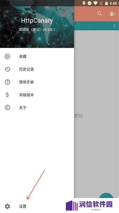 黄鸟抓包苹果