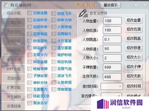 阿鹏迷你世界辅助最新版下载