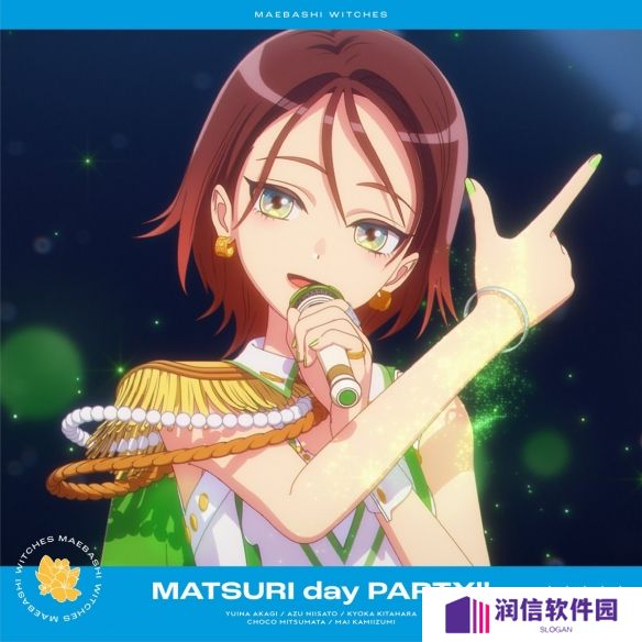 原创动画《前桥魔女》公布插曲MATSURI day PARTY