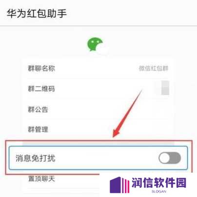 华为红包助手