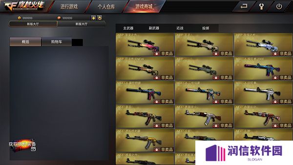 gz穿越火线MOD内置菜单