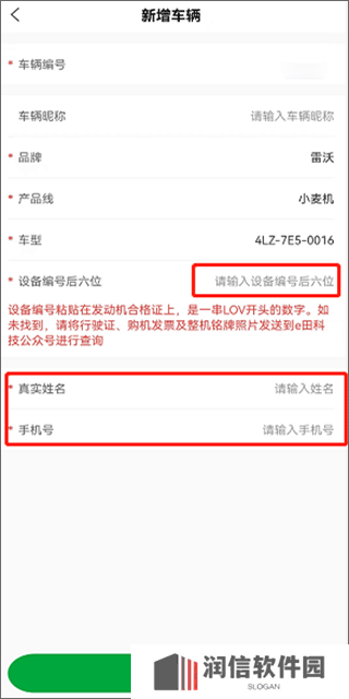 智农雷沃APP