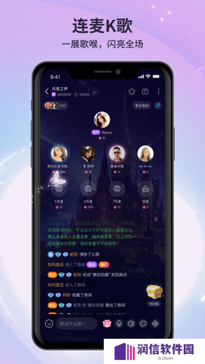 月亮语音聊天软件下载手机版