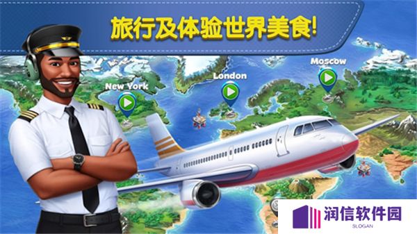 飞机大厨下载安卓版最新版