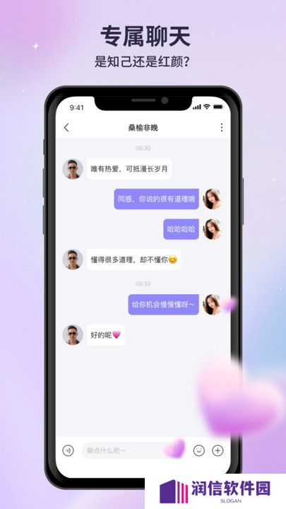 月亮语音聊天软件下载手机版