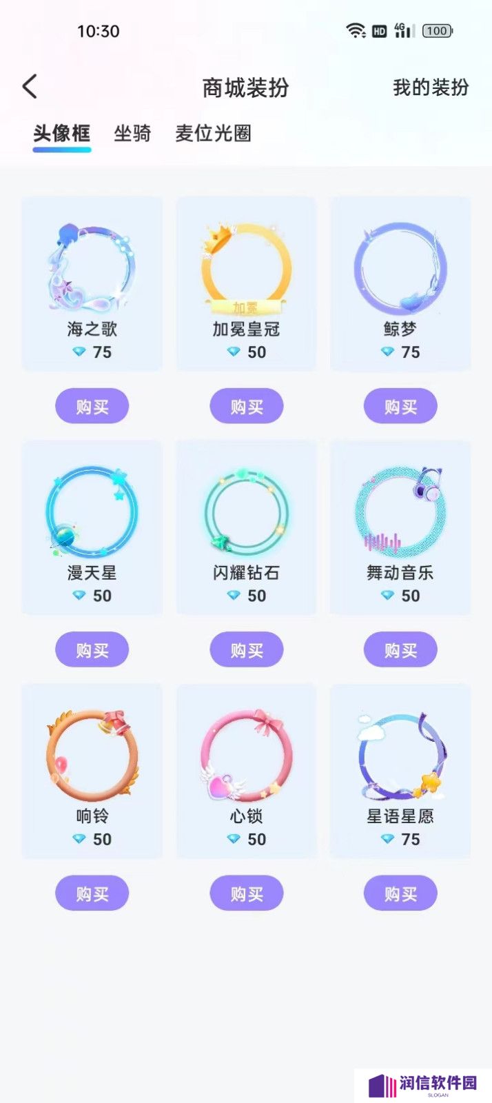 思梦语音软件下载手机版