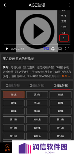 age动漫app手机版图片14