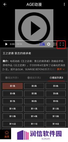 age动漫app手机版图片16