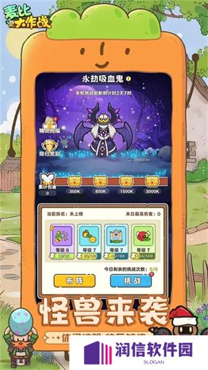 麦比大作战