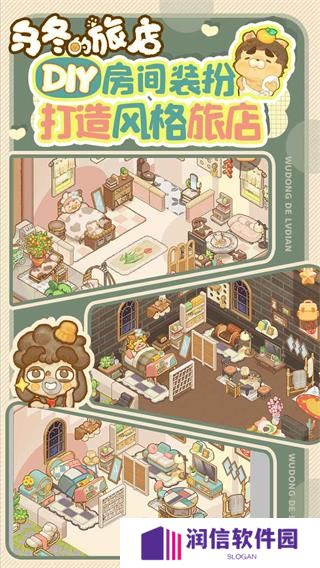 乌冬的旅店正版