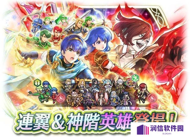 《火焰纹章英雄》新神阶召唤活动「纪念连翼马尔斯 + 神阶埃尔姆」现已正式登场