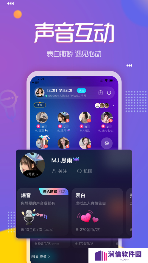 pp约玩(附申请陪玩流程)下载