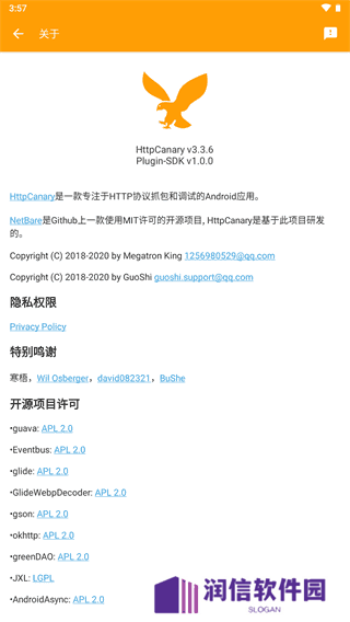 黄鸟抓包高级版苹果下载