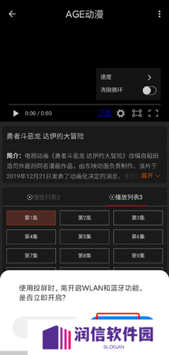 age动漫app手机版图片18