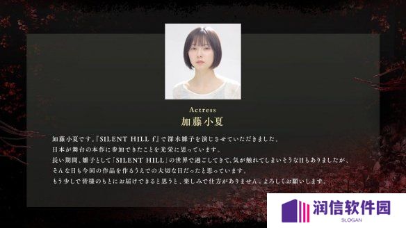 《寂静岭f》女主演员公布！曾饰演《银翼超人》女主
