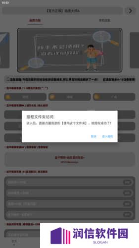 画质大师a2.8小沐风