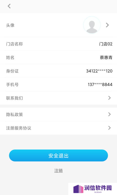 即分期下载app