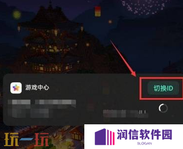 我的世界手机版怎么切换账号 账号管理设置分享