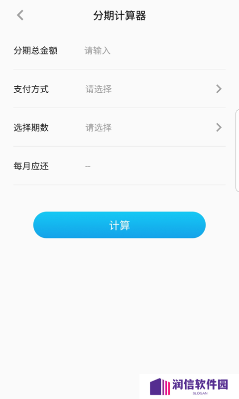 即分期下载app