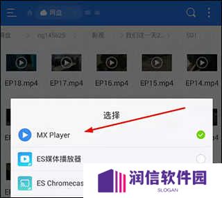 mx player tv播放网盘教程