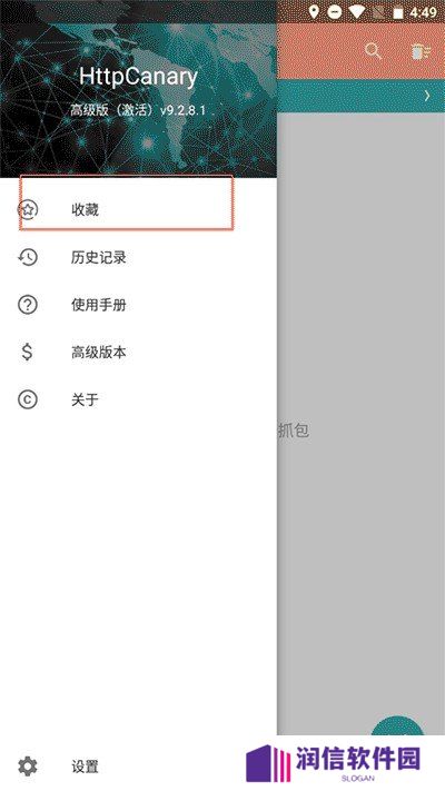 黄鸟抓包苹果