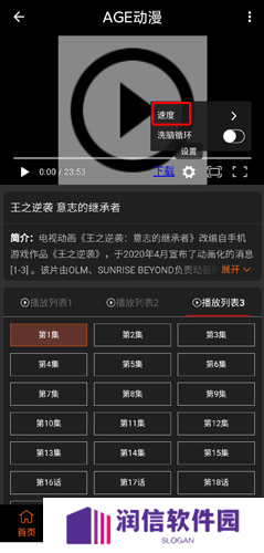 age动漫app手机版图片13