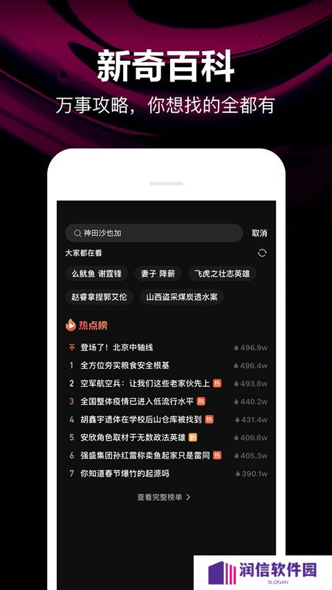 微视app