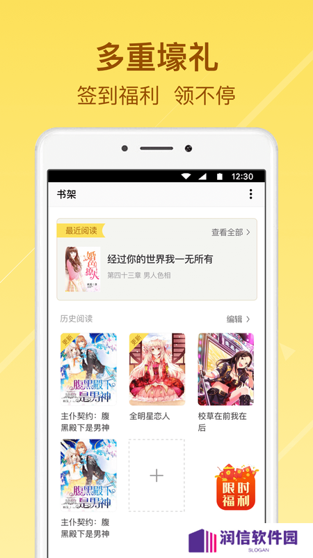 起飞小说免费版下载